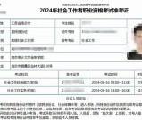 2025年社工考试准考证打印时间_官方通知_附各省打印周期表