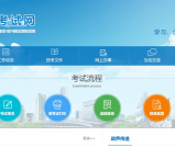 2025年广东省助理社会工作师官方入口在哪？报名时间/流程/材料一键查