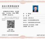 社会工作者2026年考试时间表：全流程节点及初中级差异详解