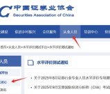 证券从业资格考试官网报名入口_官网地址+报名流程_速查攻略！
