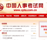 2025年社工考试什么时候出结果？结果公布时间+成绩复核流程