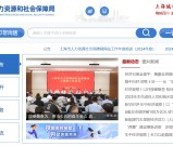 上海社区工作者报名入口官网_报名流程+报考条件（附操作指南）