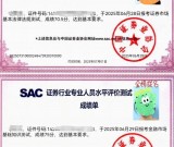 证券从业资格考试成绩有效期+延续方法+查询方式_一文讲透！