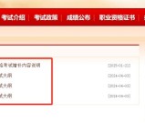 全国社会工作者职业资格考试全攻略：科目、难度、通过率一览