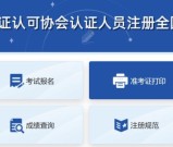青岛外审员证书报考指南：本地考点/培训资源/就业补贴