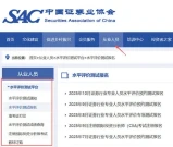 基金从业资格考试报名官网入口_手机操作_电脑流程！