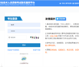 全国专业技术资格考试报名服务网：社工证报考全流程指南