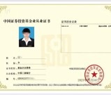 考基金从业资格证的条件+报考入口直达+报名注意事项_全面解析！