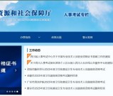 乐山市2025年度社会工作者考试安排：报名入口、资格审核及考试大纲