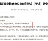 证券资格从业证网上能考吗_考试形式_设备要求！