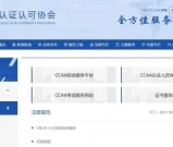 CCAA内审员培训班_选课技巧指南_备考提分攻略！