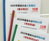 基金从业证考试科目详解：科目一必考+2选1组合！