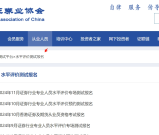 证券从业资格证官网_官网入口在哪？如何在线报名？
