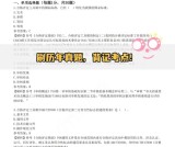 历年ISO9000考试真题及答案_备考重点标注！
