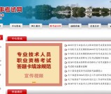 福建社会工作者报名官网入口_报名流程全解析！