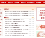 中国社会工作网官网_官方平台功能与使用指南