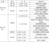 ISO16949内审员考试全解析？2025年科目设置与报考时间节点说明