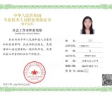 如何考社工证在哪里报名-2026年官方报名入口与高效备考全攻略