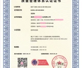 ISO9000质量标准体系？怎么报考？多少钱？