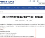 2025证券资格证报考全指南：时间表+报名流程+冲刺技巧