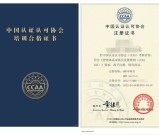 CCAA审核员2026第一次考试报名时间_时间预测_备考指南!