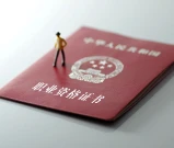 中级报考条件+工作年限+学历要求_一文读懂！