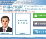 社工证怎么报考？中国人事考试网注册全流程_图文详解