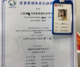 16949质量管理体系标准：汽车行业必知要求与认证流程详解