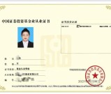 基金VS证券从业考试终极指南：职业方向+报考策略全解析