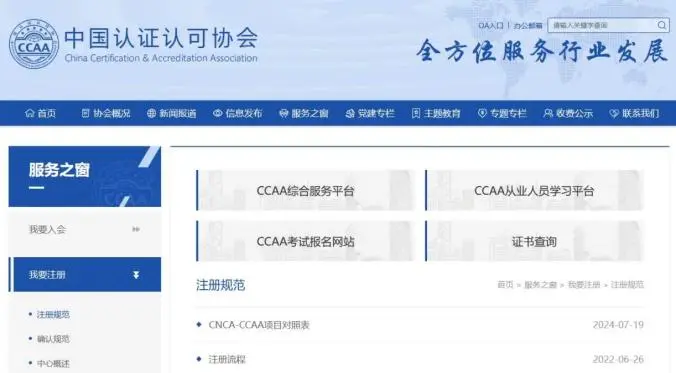 质量体系管理可以考哪些证书_8大热门_含金量Top3! 第1张 质量体系管理可以考哪些证书_8大热门_含金量Top3! 第1张