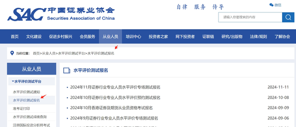 今年证券从业资格证考试时间_时间表_最新更新! 第2张