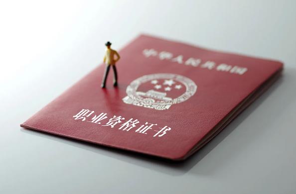 基金从业证书报考条件_条件详解_申请流程！ 第1张