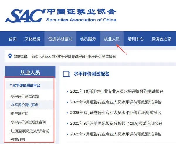 基金从业资格考试报名官网入口_手机操作_电脑流程! 第1张 基金从业资格考试报名官网入口_手机操作_电脑流程! 第1张