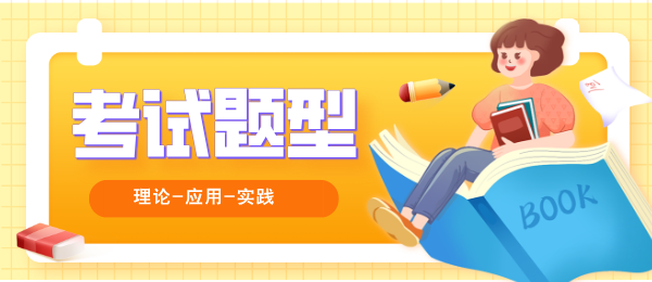 社区考试100道题(含答案)_精选百题助力社区考试 第2张