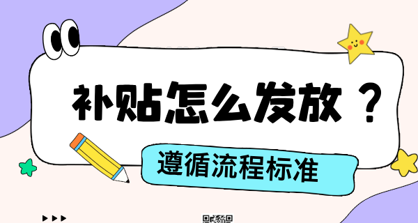 湖北随州初级社工上班多少钱？社工待遇及社工补贴详解 第2张