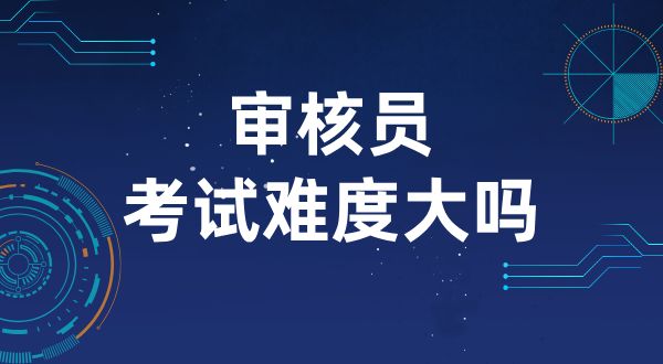ITSMS审核员报考条件_考试要点与备考资料 第3张