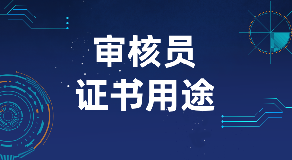CCAA审核员每年考试时间_报名截止及考试日历一览 第3张