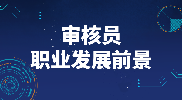 CCAA审核员每年考试时间_报名截止及考试日历一览 第4张
