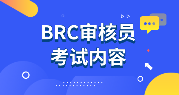 CCAA审核员考试2024题库_考试大纲_高频考点总结_审核员考试报名 第3张