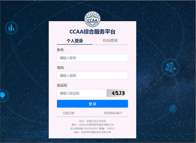 注册审核员报名流程_注册全国统一考试考生操作手册 第4张