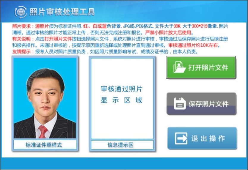 注册审核员报名流程_注册全国统一考试考生操作手册 第8张