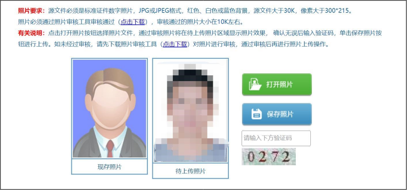 注册审核员报名流程_注册全国统一考试考生操作手册 第9张