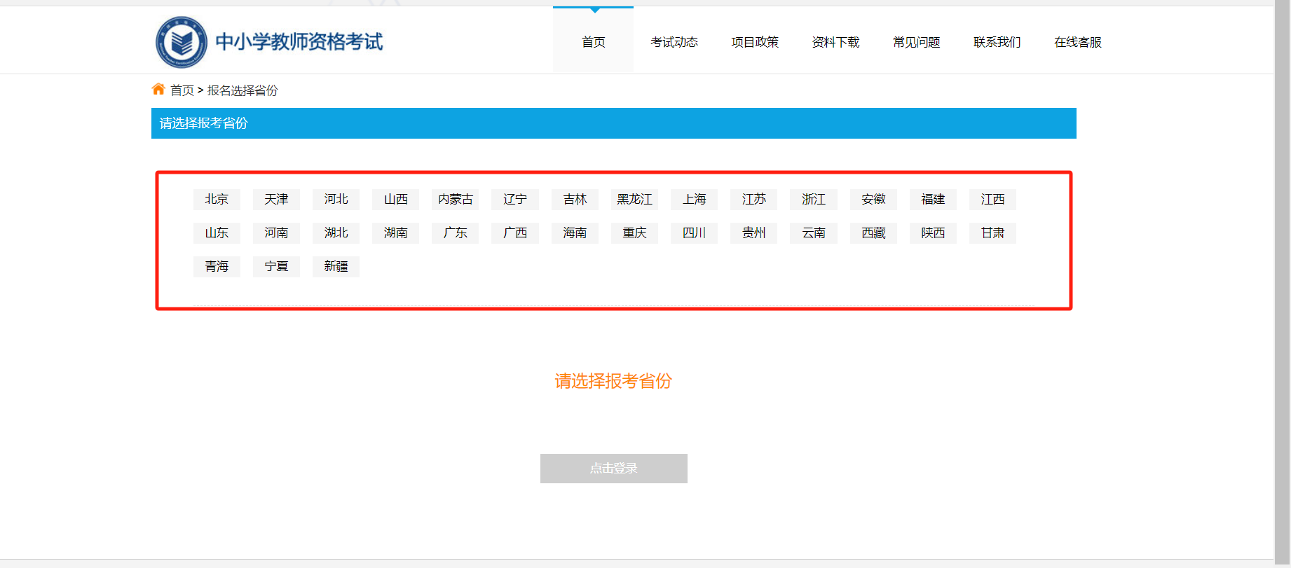 2025年上半年湖南省中小学教师资格考试（笔试）公告 第4张