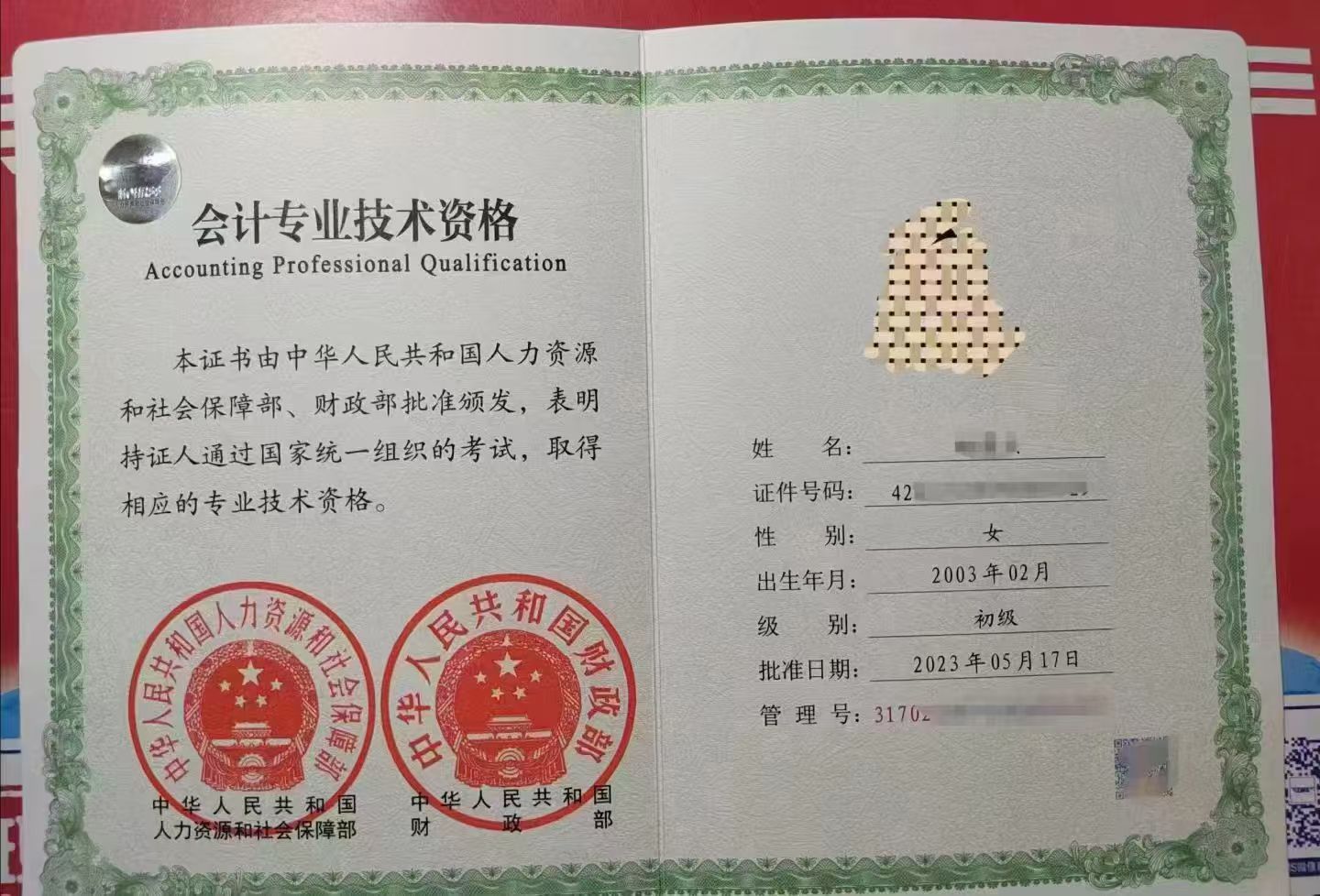 初级会计应具备和达到的要求是什么_报名资格_报考流程_考试攻略 第2张