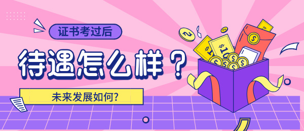 社区工作者是什么编制_一般社工工资多少_社工证考了好找工作吗？ 第2张