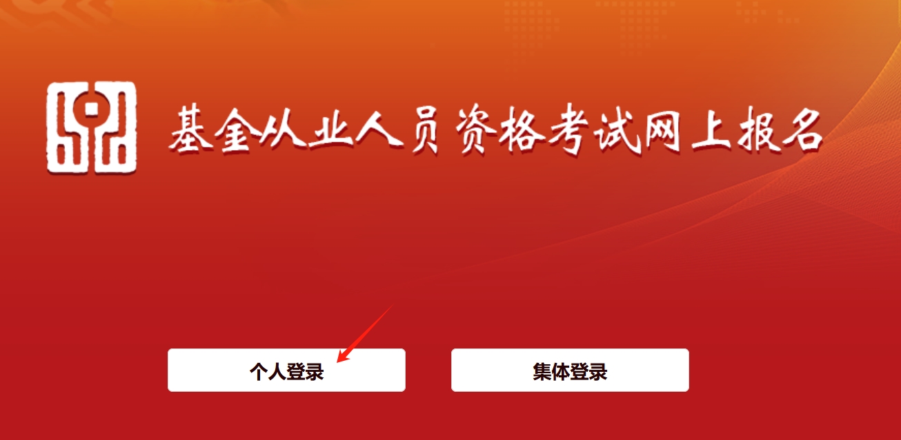 基金从业资格证需要考哪些科目_证书含金量高吗？报考步骤复杂吗？ 第3张