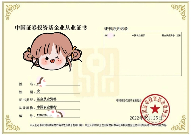 基金从业资格证考试报名条件_考试好考吗？证书领取麻烦吗？ 第1张