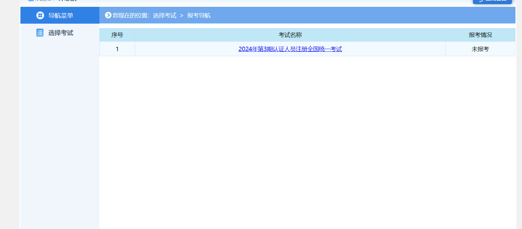 CCAA注册审核员考试要求_报考条件_考试科目__全面指南 第5张