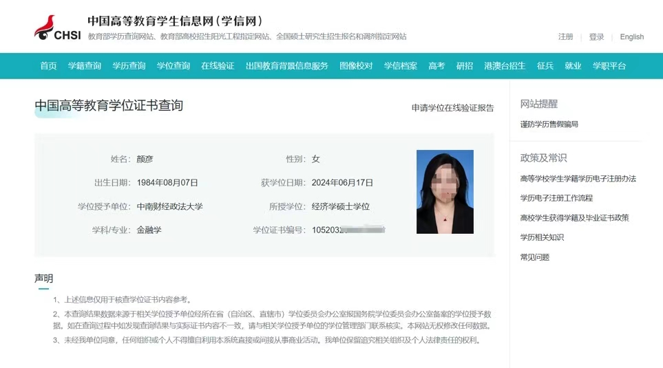 5月同等学力申硕有用吗？适合上班族吗？报名条件是什么？ 第1张