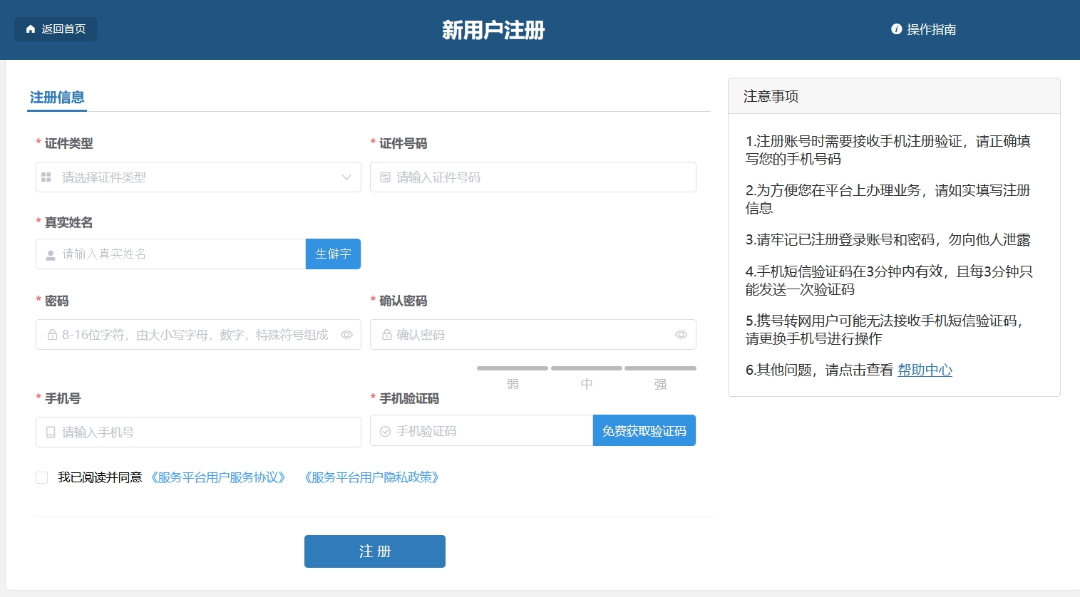 初级会计考试报考怎么报考_步骤详解_照片要求 第2张